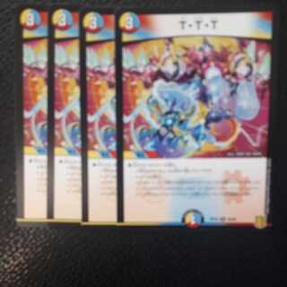 T・T・T　4枚