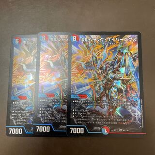 ボルシャック・サイバーエクス