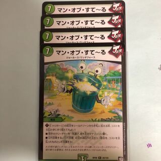 マンオブすてーる