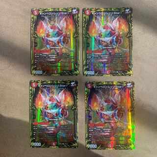 Canberra <Lesso.Star> SR a set of 4