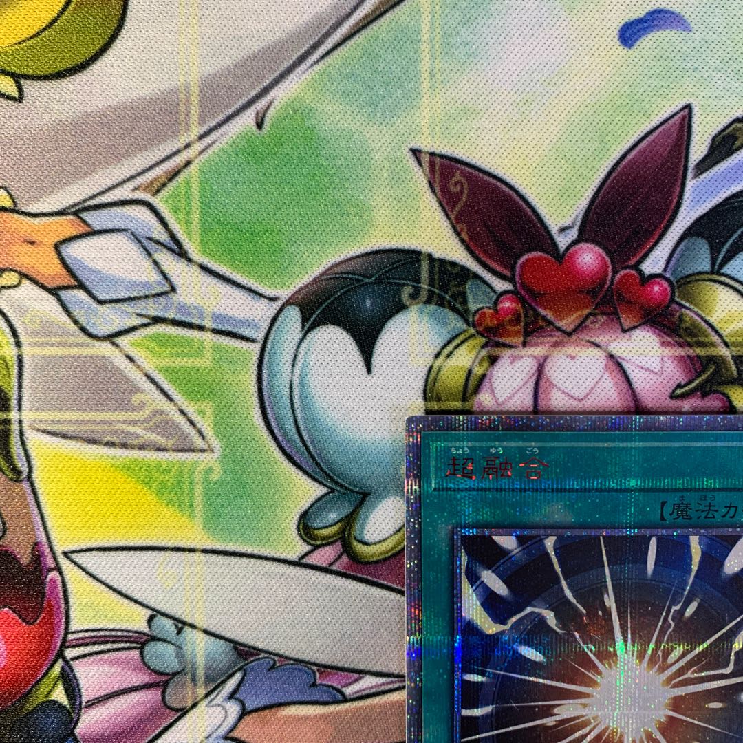 超融合 20thシークレットレア