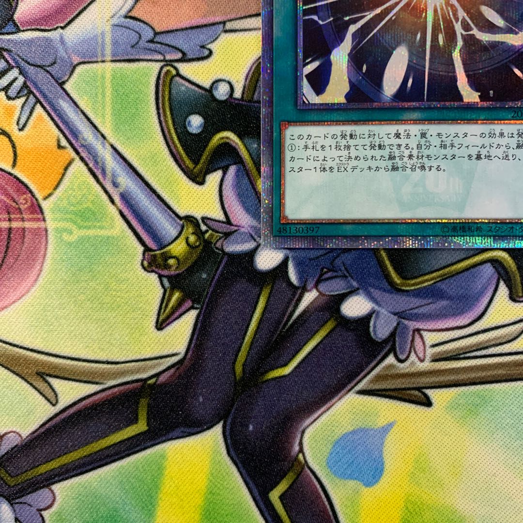 超融合 20thシークレットレア