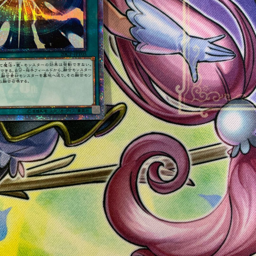 超融合 20thシークレットレア