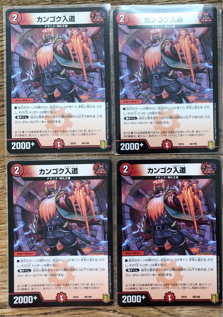 Japanese kangaroo court