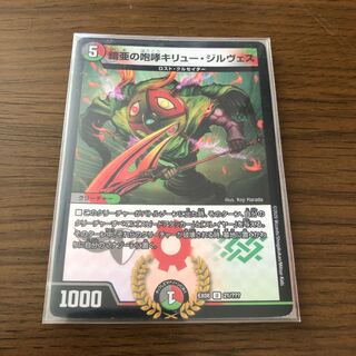 The Roar of the Armored Substance Kiru Girves