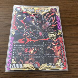 鬼ヶ覇王 ジャオウガ