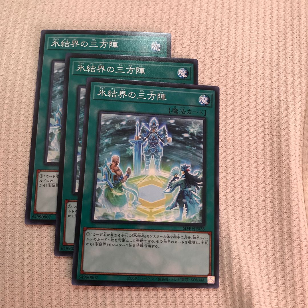 Magic Triangle of the Ice Barrier Normal