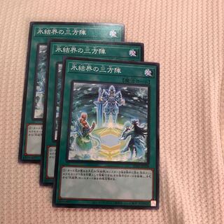 Magic Triangle of the Ice Barrier Normal