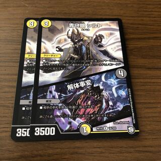 青守銀 シルト｜解体事変