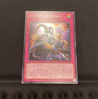 【即購入用】ジョーカーズ・ワイルド 【シークレット】