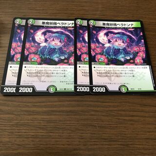 (専用)悪魔妖精ベラドンナ