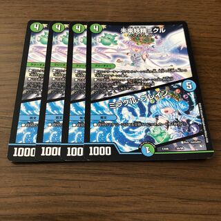 未来妖精ミクル｜ミラクル・ブレイン