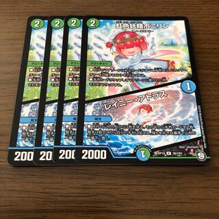 虹色妖精ポミリン｜レイニー・アトラス