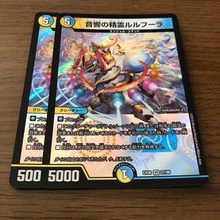 音響の精霊ルルフーラ