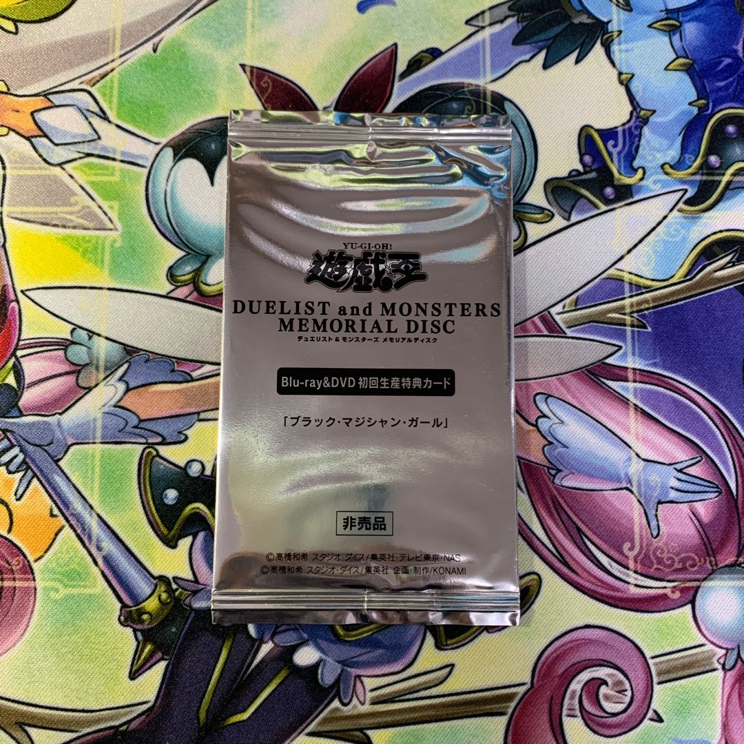 【限定出品】ブラック・マジシャン・ガール 20thシークレットレア 未開封