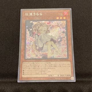 Nazzna郵便番号って何なのでしょうね様 専用！【即購入用】灰流うらら