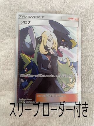 本気  セール 超美品 最安 シロナ SR カトレア クライマックス イーブイ