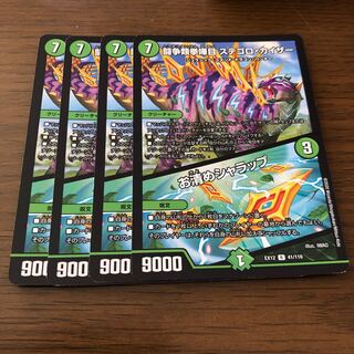 闘争類拳嘩目 ステゴロ・カイザー｜お清めシャラップ