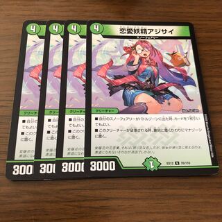 恋愛妖精アジサイ