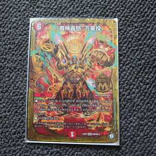 “魔神轟怒”万軍投