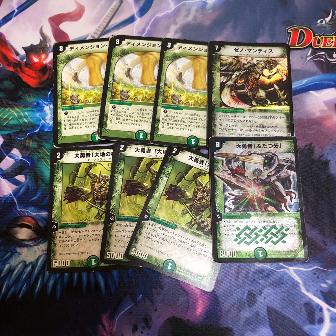 ディメンジョン・ゲート 他一式