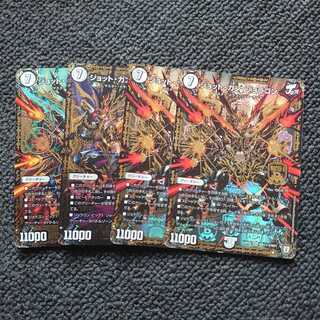 ジョット・ガン・ジョラゴン