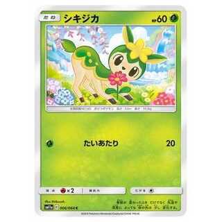 2枚目以降100円引/SM11a-006 シキジカ C