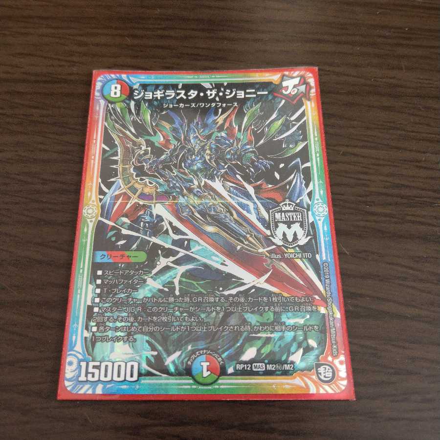 Jogirasta the Johnny Sikh Price reduction