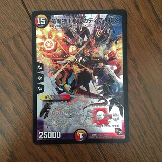 竜魔神王バルカディアNEX