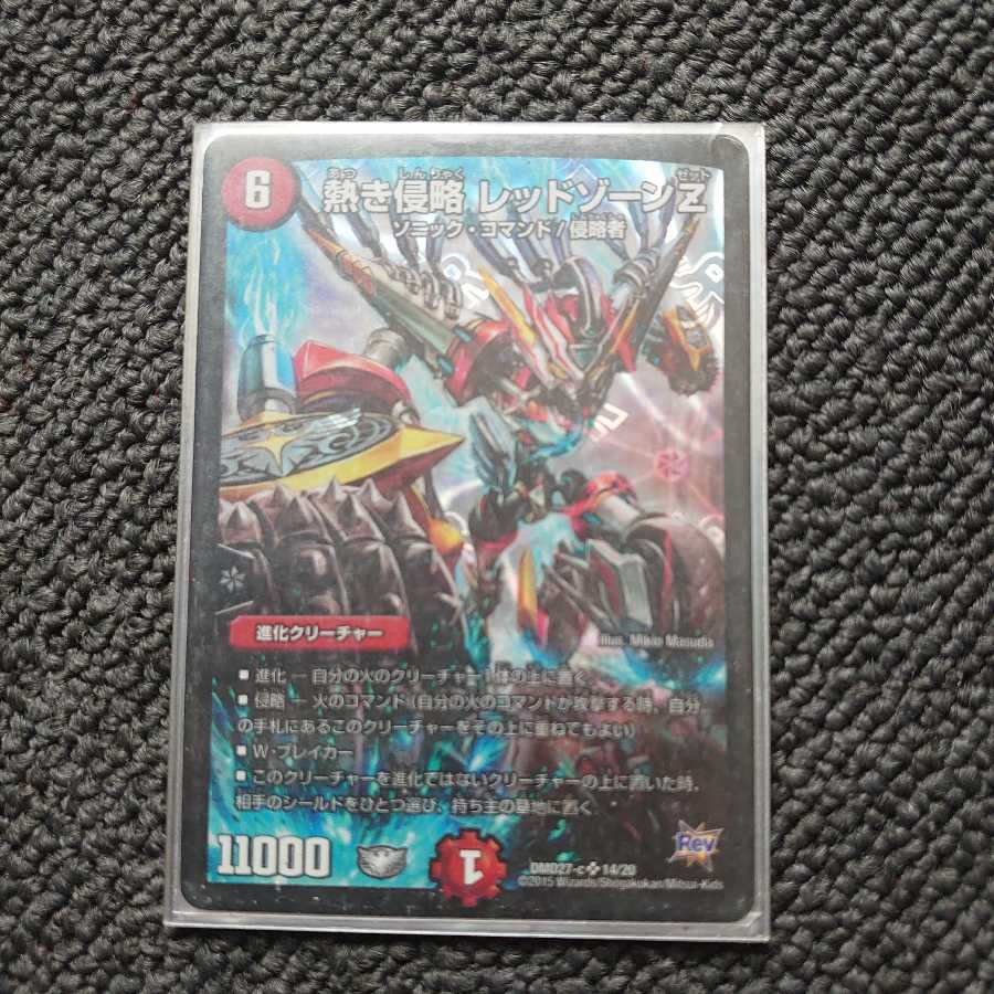 Hot Invasion Red XornZ