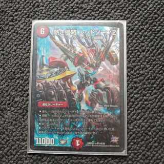 Hot Invasion Red XornZ