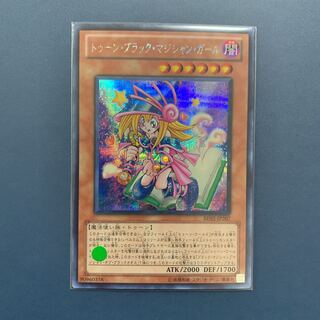 トゥーンブラックマジシャンガール【シークレット、シク】