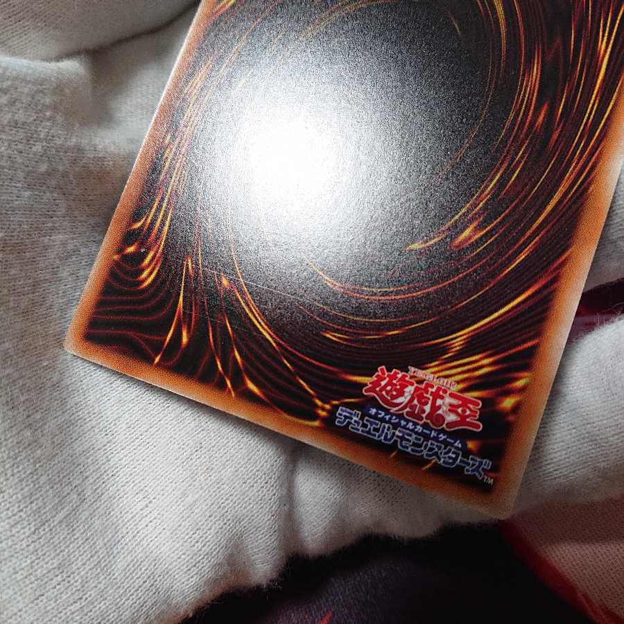 【微傷あり特価】円融魔術