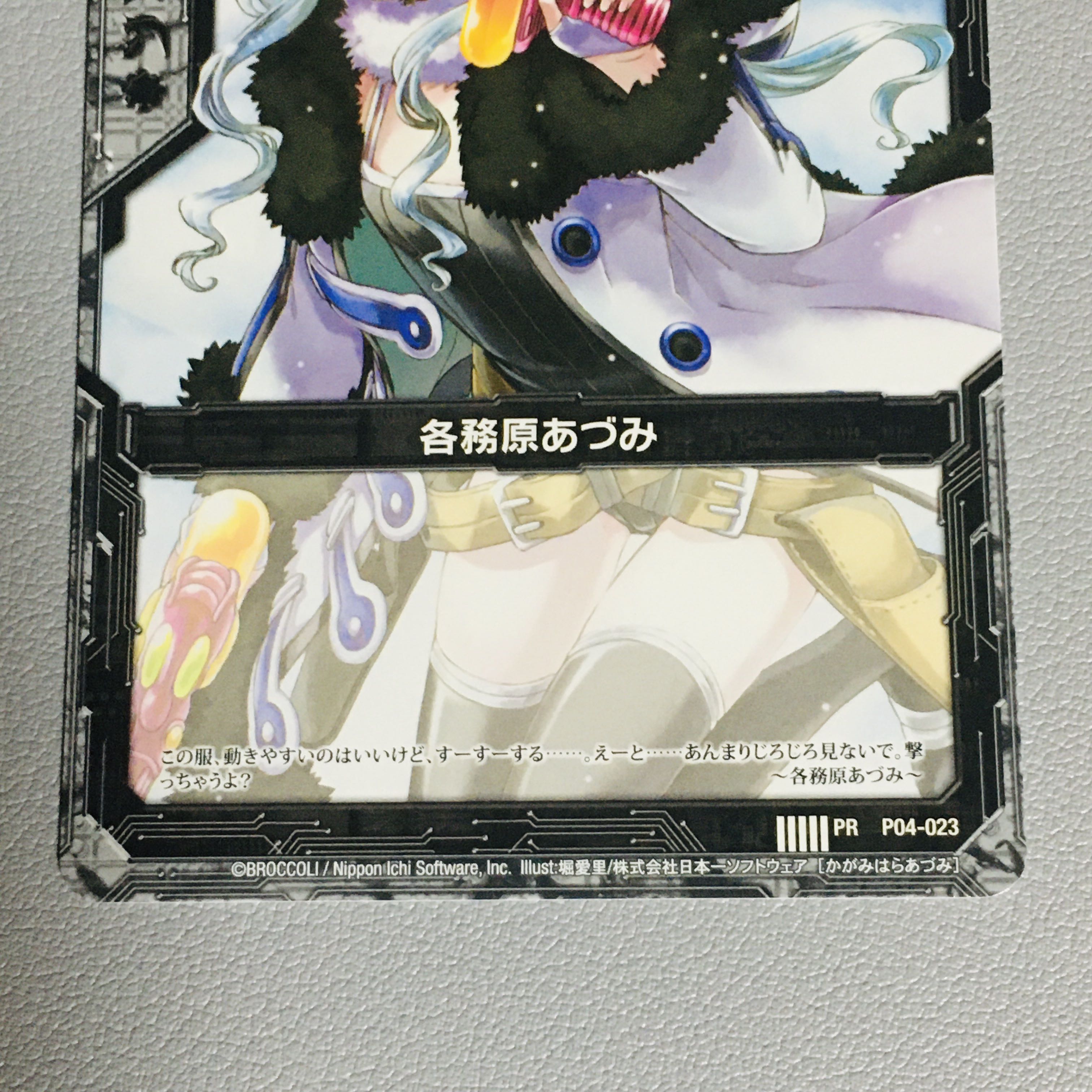 各務原あづみ　特典　プロモ　ゼクス