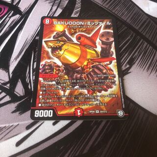 デュエルマスターズ BAKUOOON・ミッツァイル