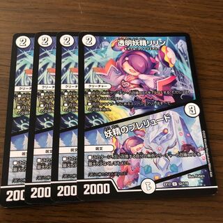 透明妖精リリン｜妖精のプレリュード