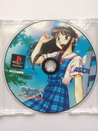 トゥルーラブストーリー ps1 プレイステーション