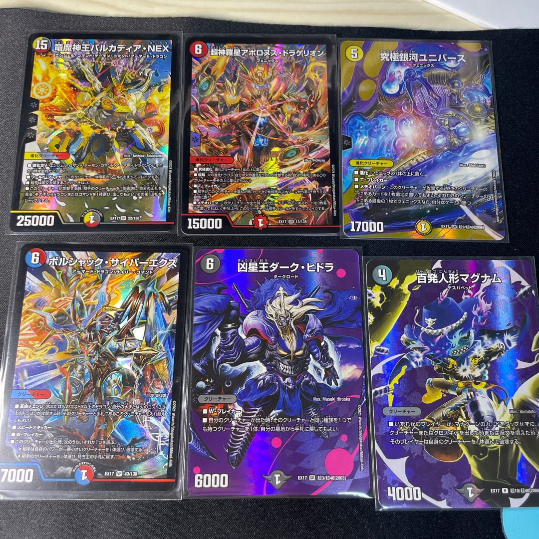 Dragon Demon King Barcadia NEX and other Duke King Max 50 cards set