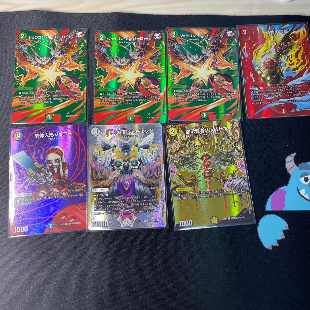 Dragon Demon King Barcadia NEX and other Duke King Max 50 cards set