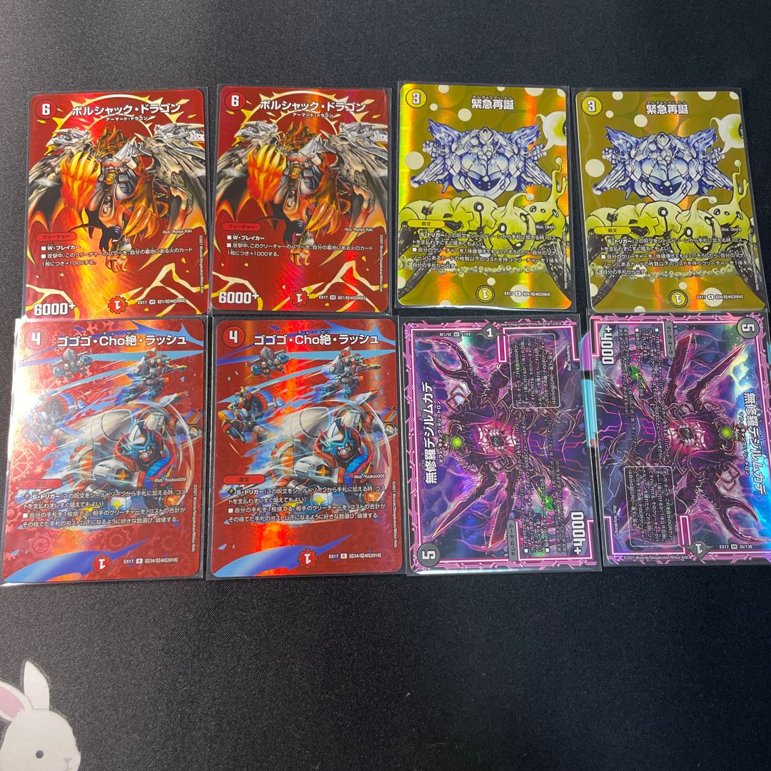 Dragon Demon King Barcadia NEX and other Duke King Max 50 cards set
