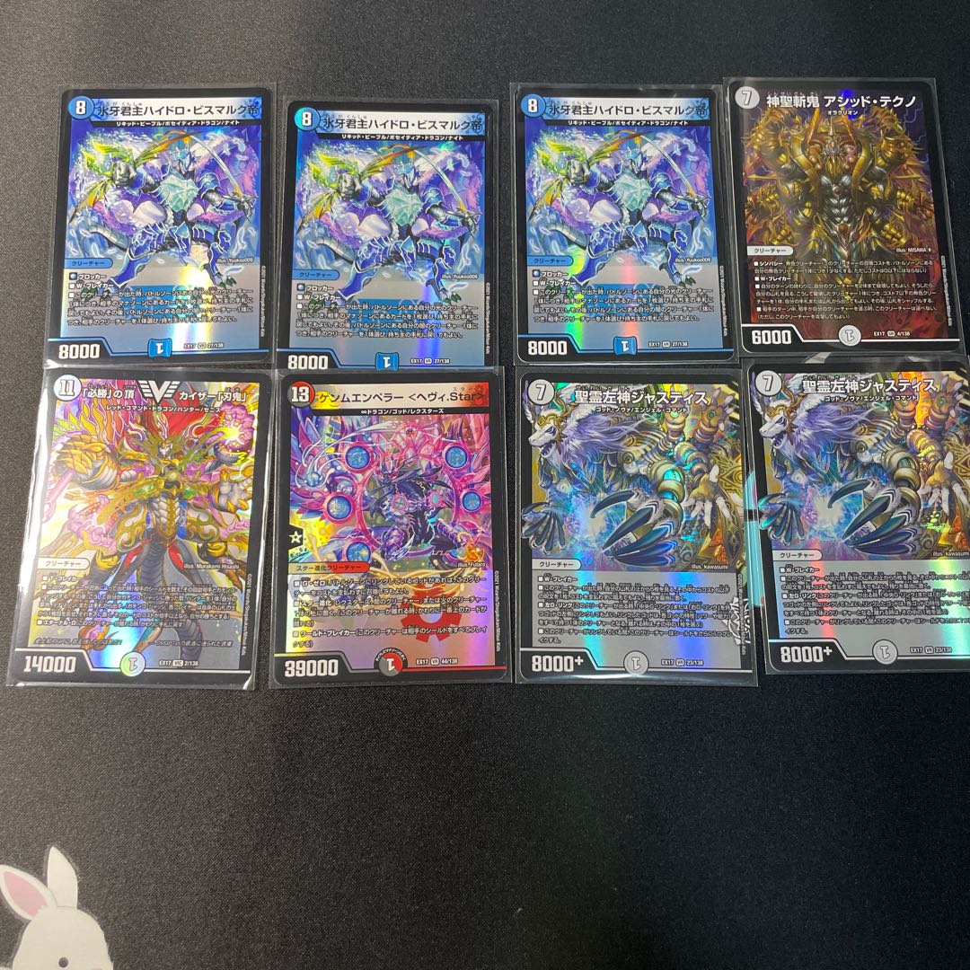 Dragon Demon King Barcadia NEX and other Duke King Max 50 cards set