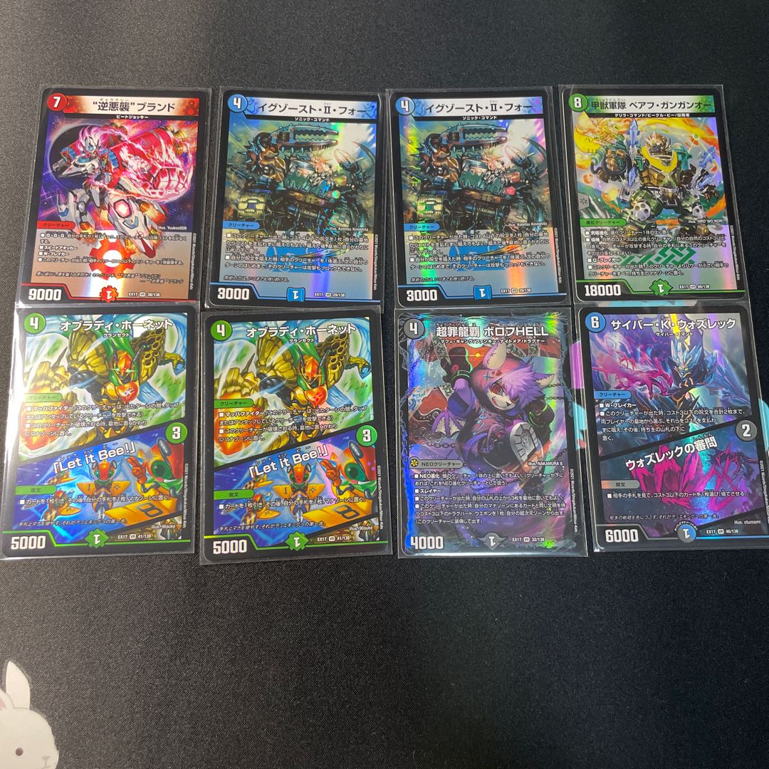 Dragon Demon King Barcadia NEX and other Duke King Max 50 cards set