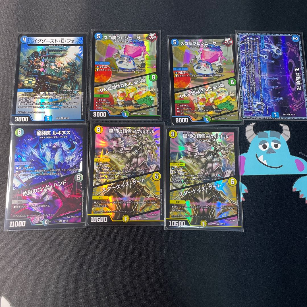 Dragon Demon King Barcadia NEX and other Duke King Max 50 cards set