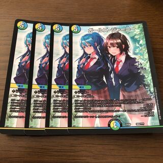 ガールズ・ジャーニー