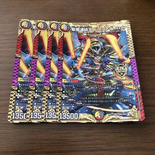 聖魔連結王 ドルファディロム