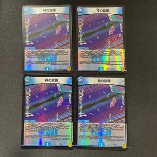神の試練(VR)(14/100) 4枚セット