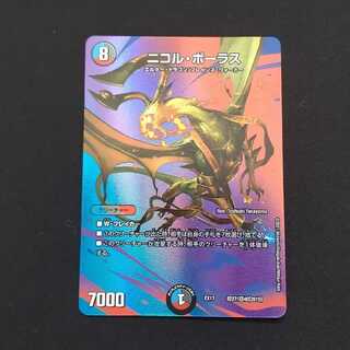 【専用】ニコル・ボーラス