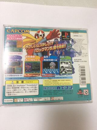 ロックマン５ ブルースの罠！？ ／ＰＳ