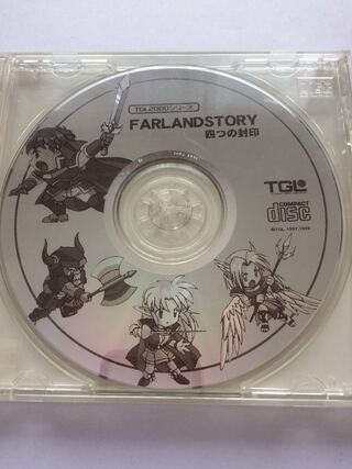ファーランドストーリー 4つの封印