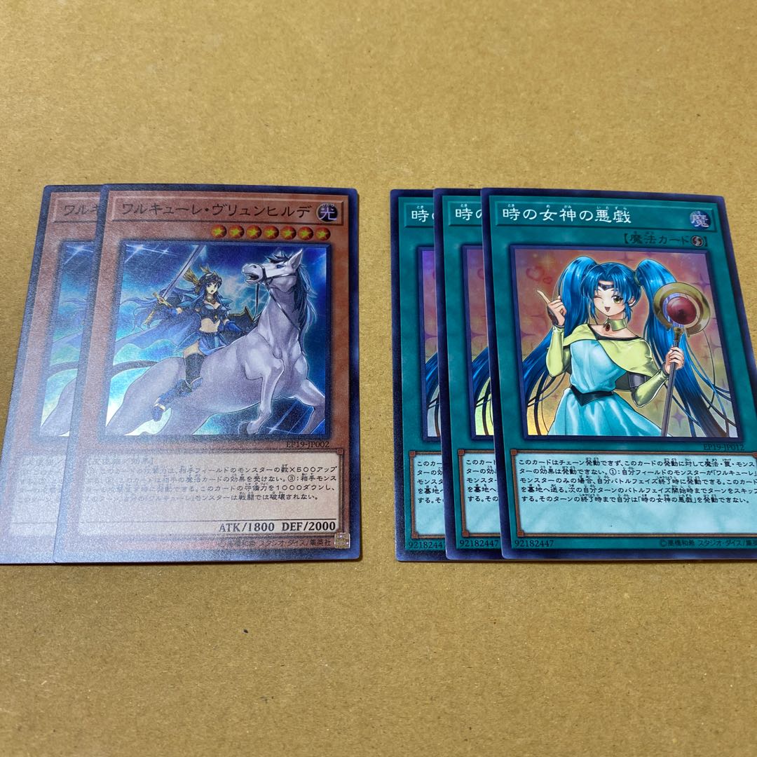 Mischief of the Time Goddess Valkyrie Set